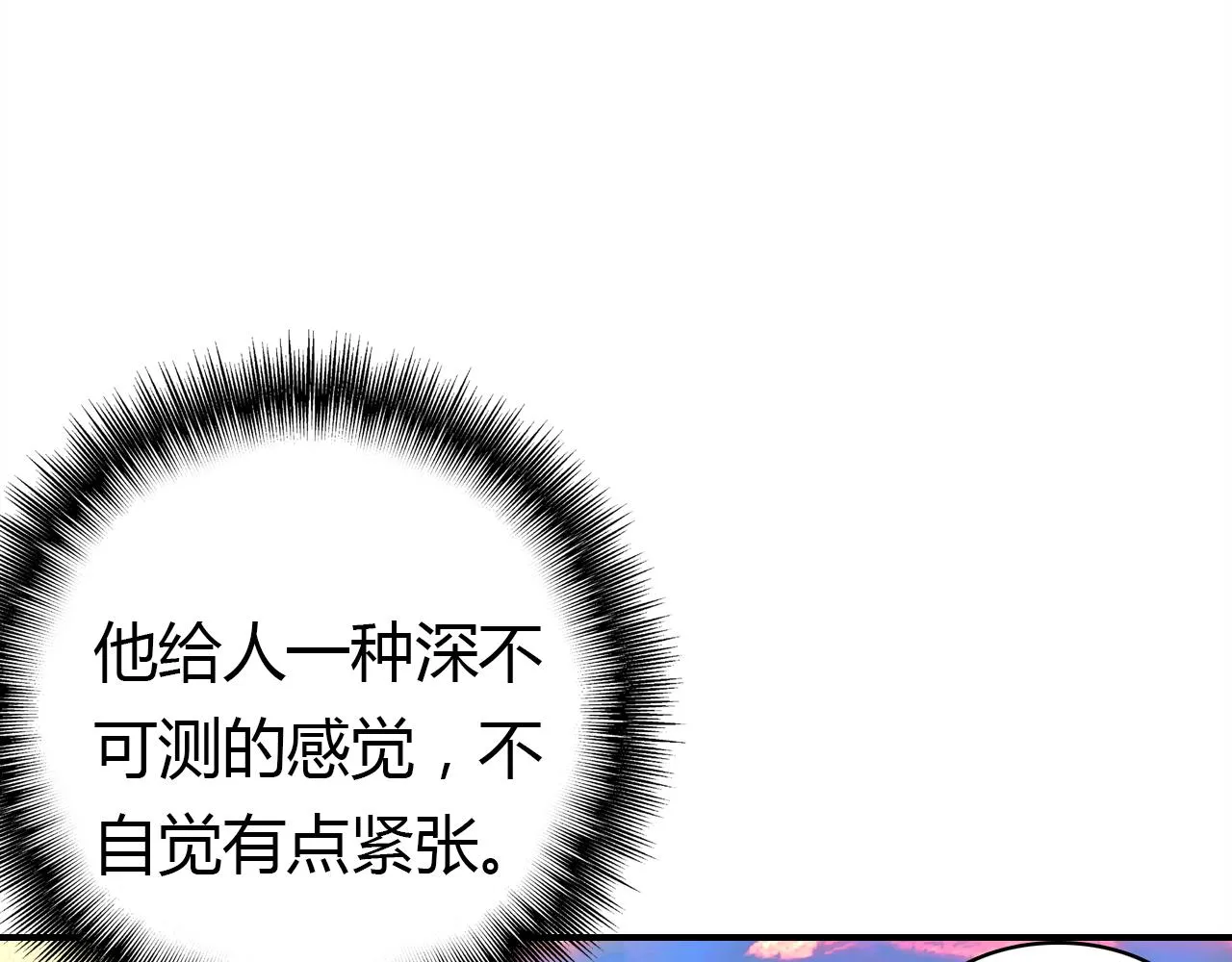 第27话 相似的人 第21页