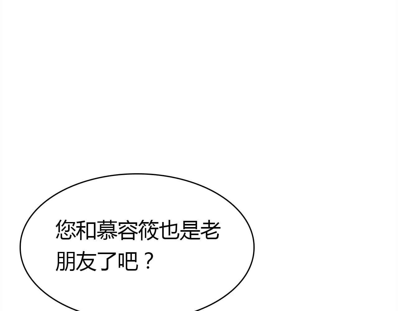 第27话 相似的人 第24页