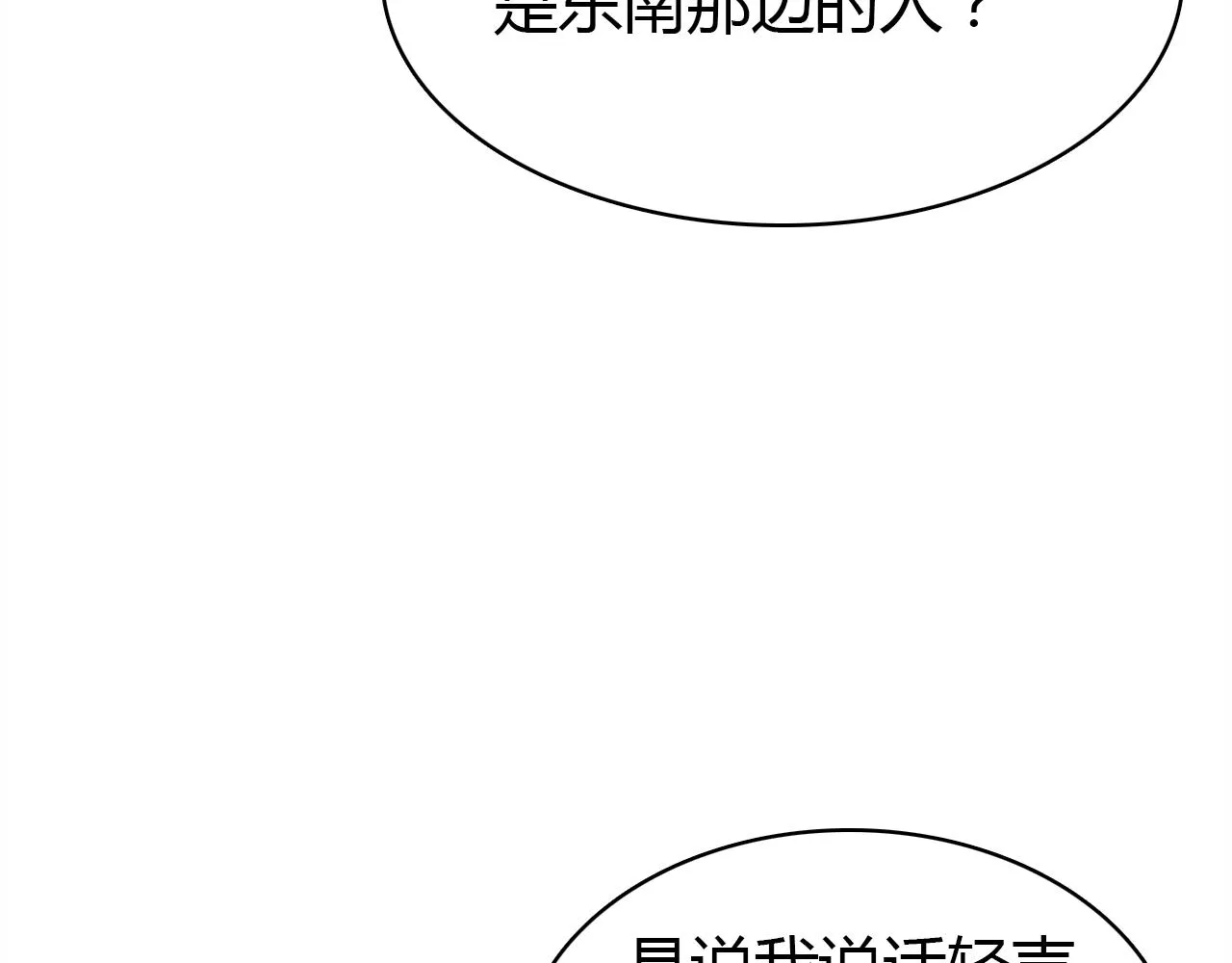 第27话 相似的人 第27页