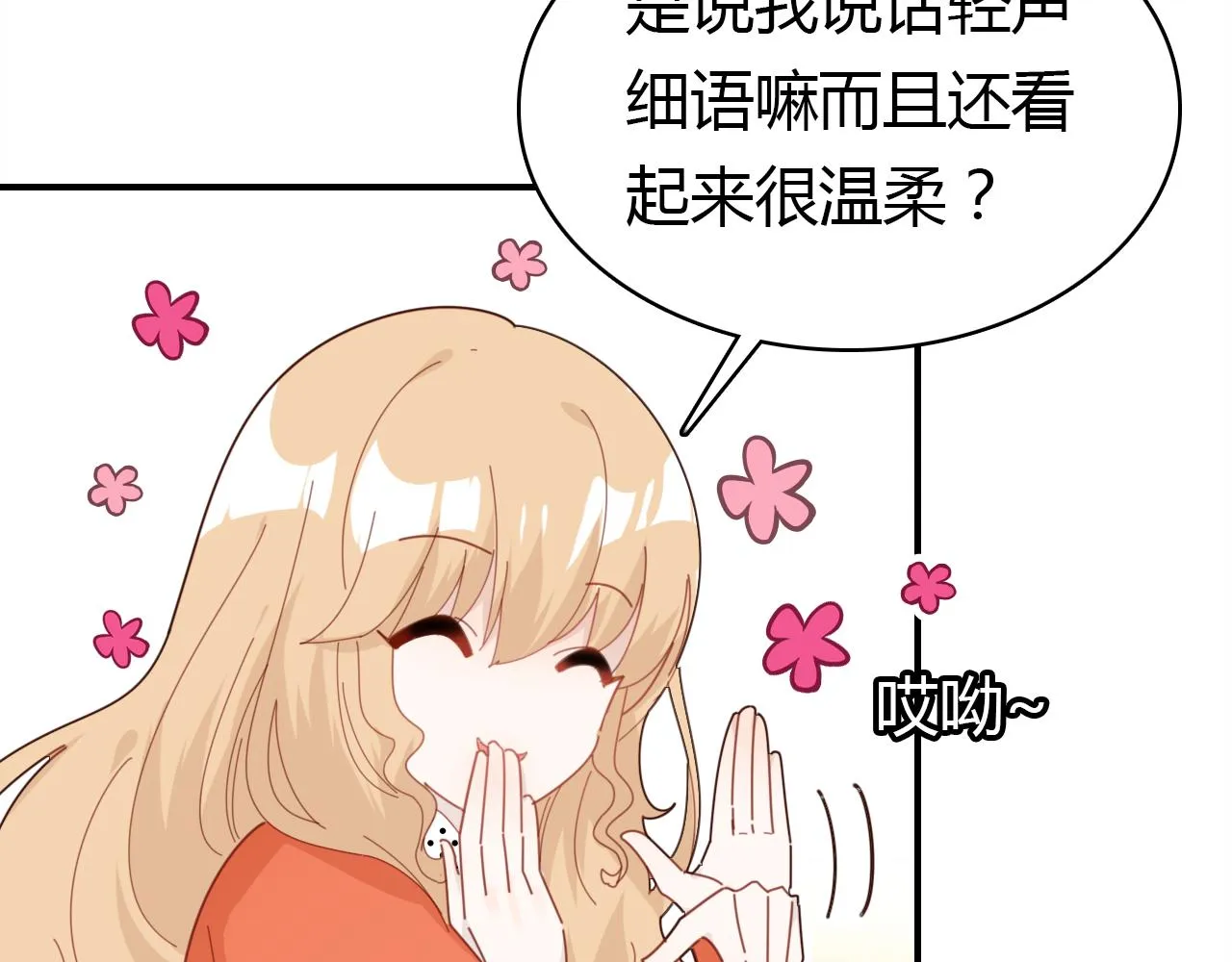 第27话 相似的人 第28页