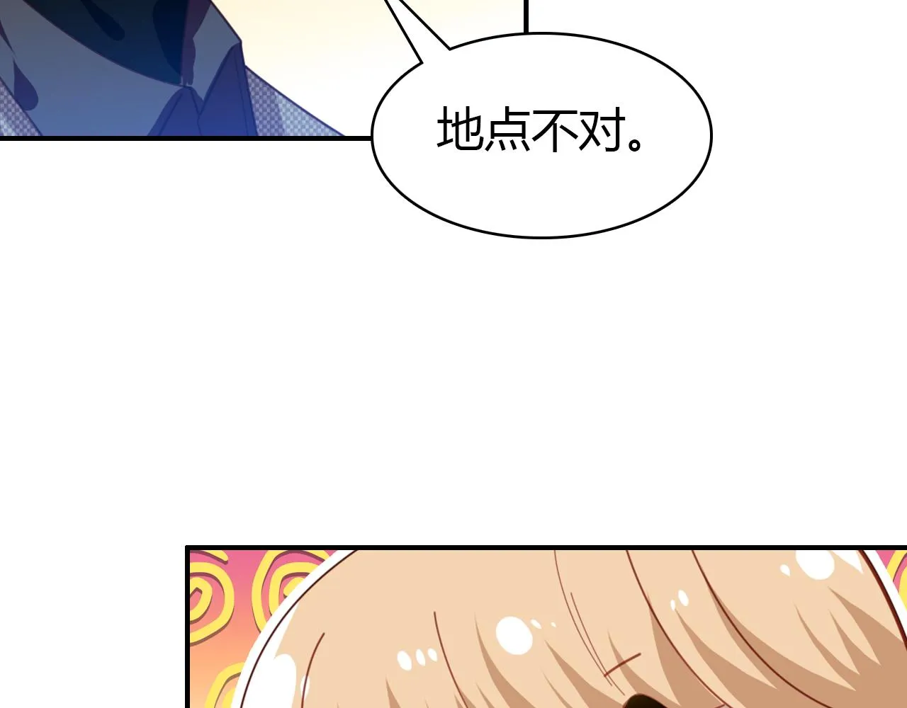 第27话 相似的人 第32页