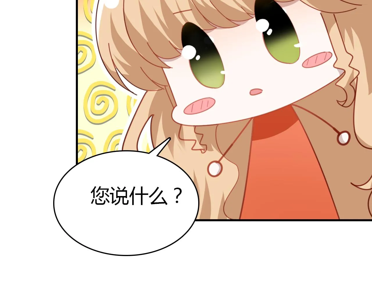 第27话 相似的人 第33页