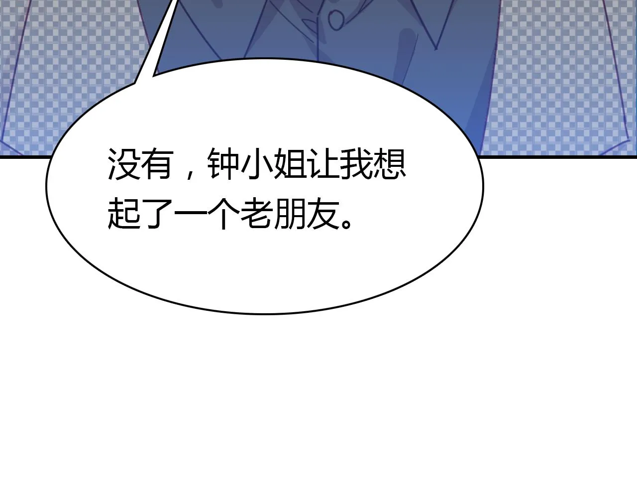 第27话 相似的人 第36页