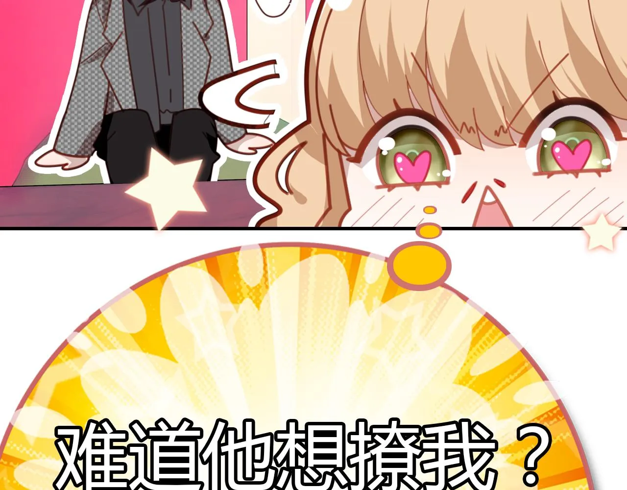 第27话 相似的人 第38页