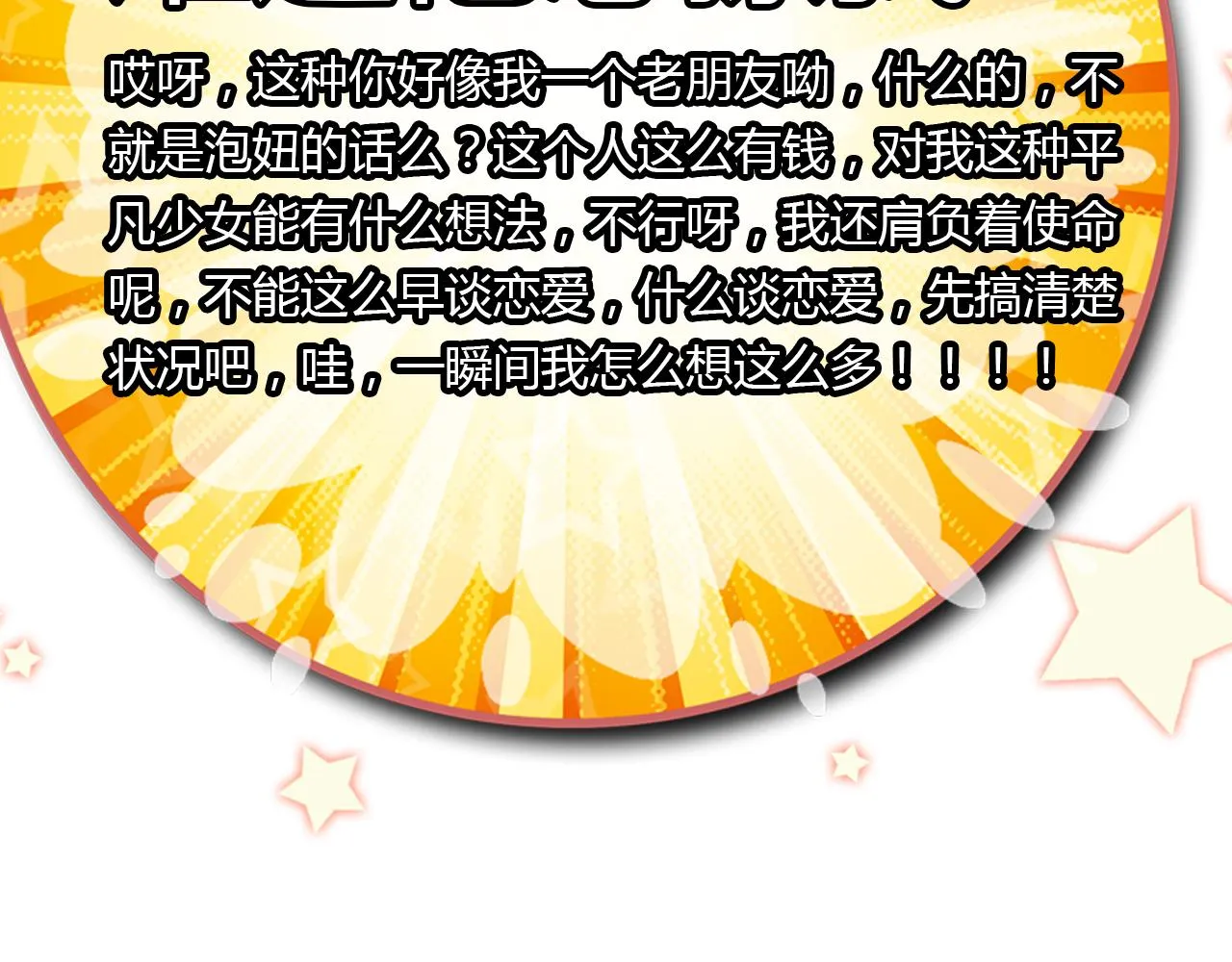 第27话 相似的人 第39页