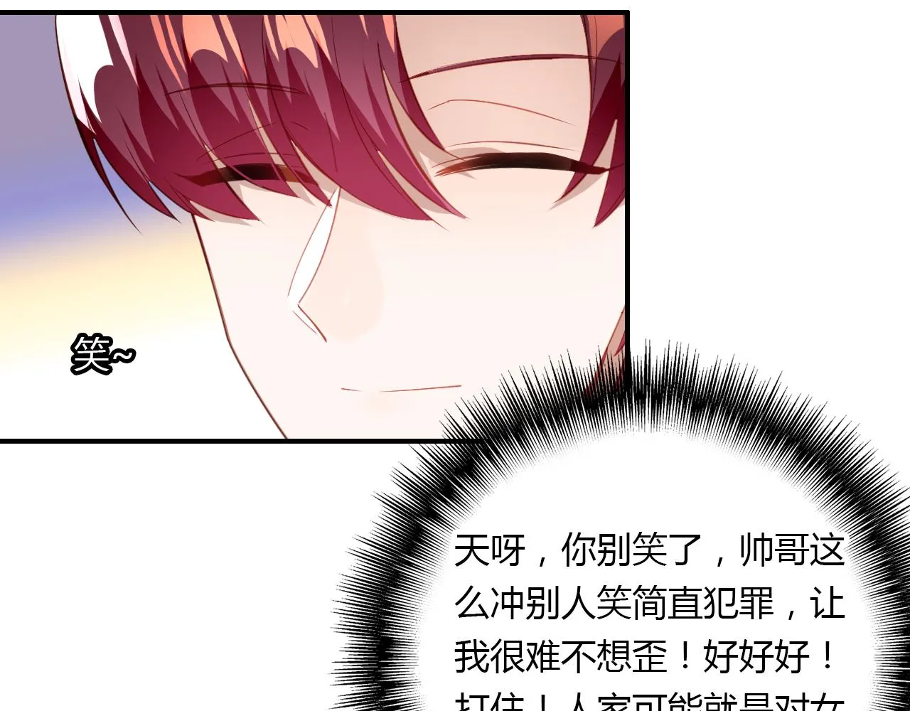 第27话 相似的人 第42页