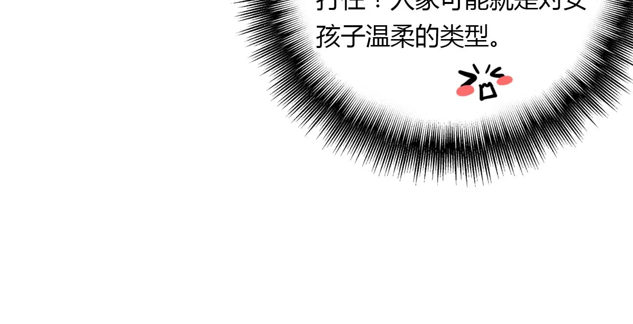 第27话 相似的人 第43页