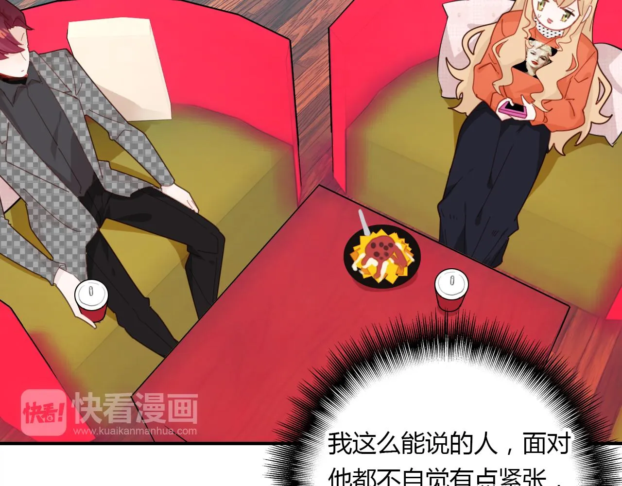 第27话 相似的人 第45页