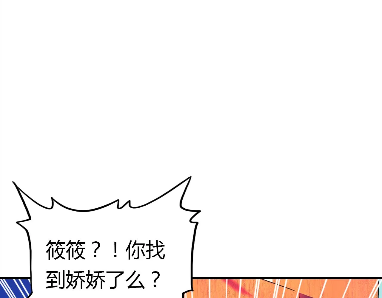 第27话 相似的人 第48页