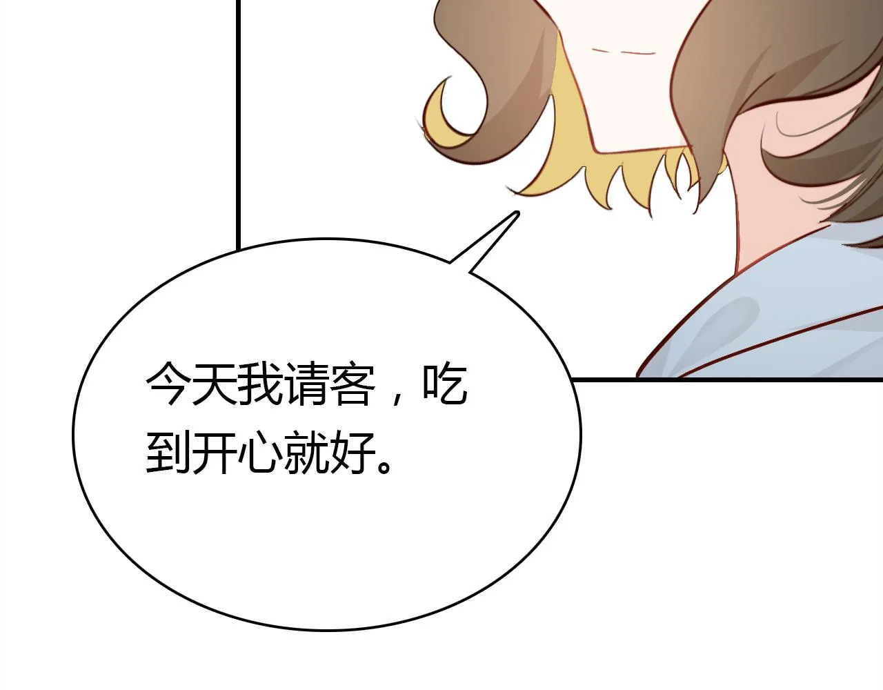 第27话 相似的人 第53页