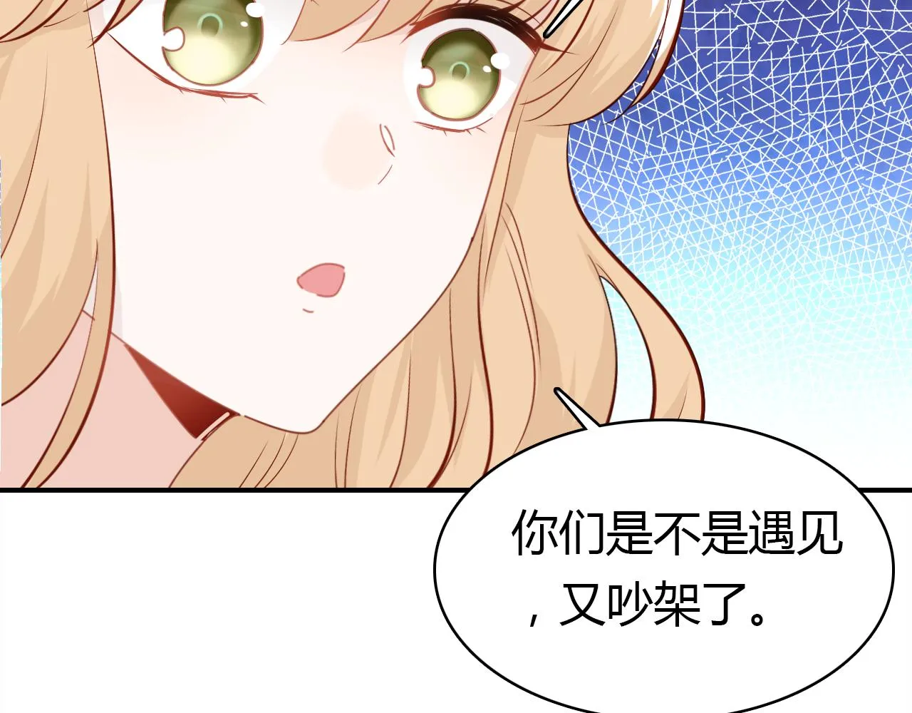 第27话 相似的人 第55页