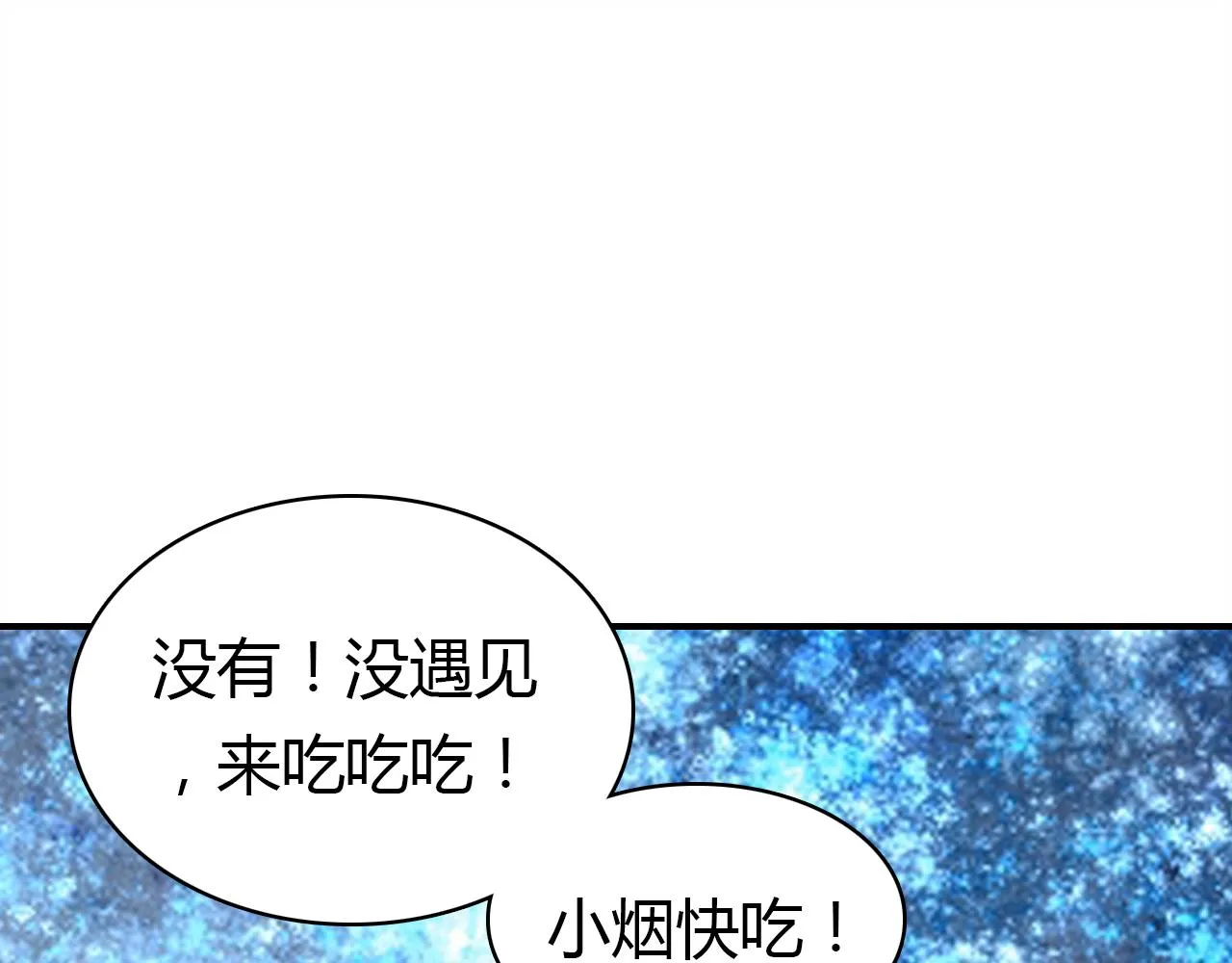 第27话 相似的人 第57页