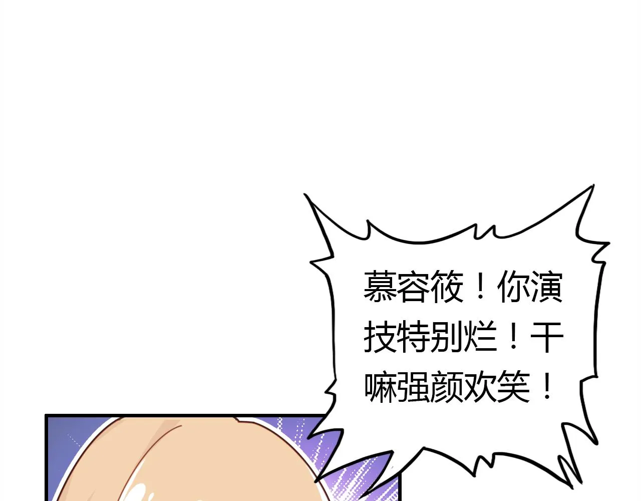 第27话 相似的人 第59页