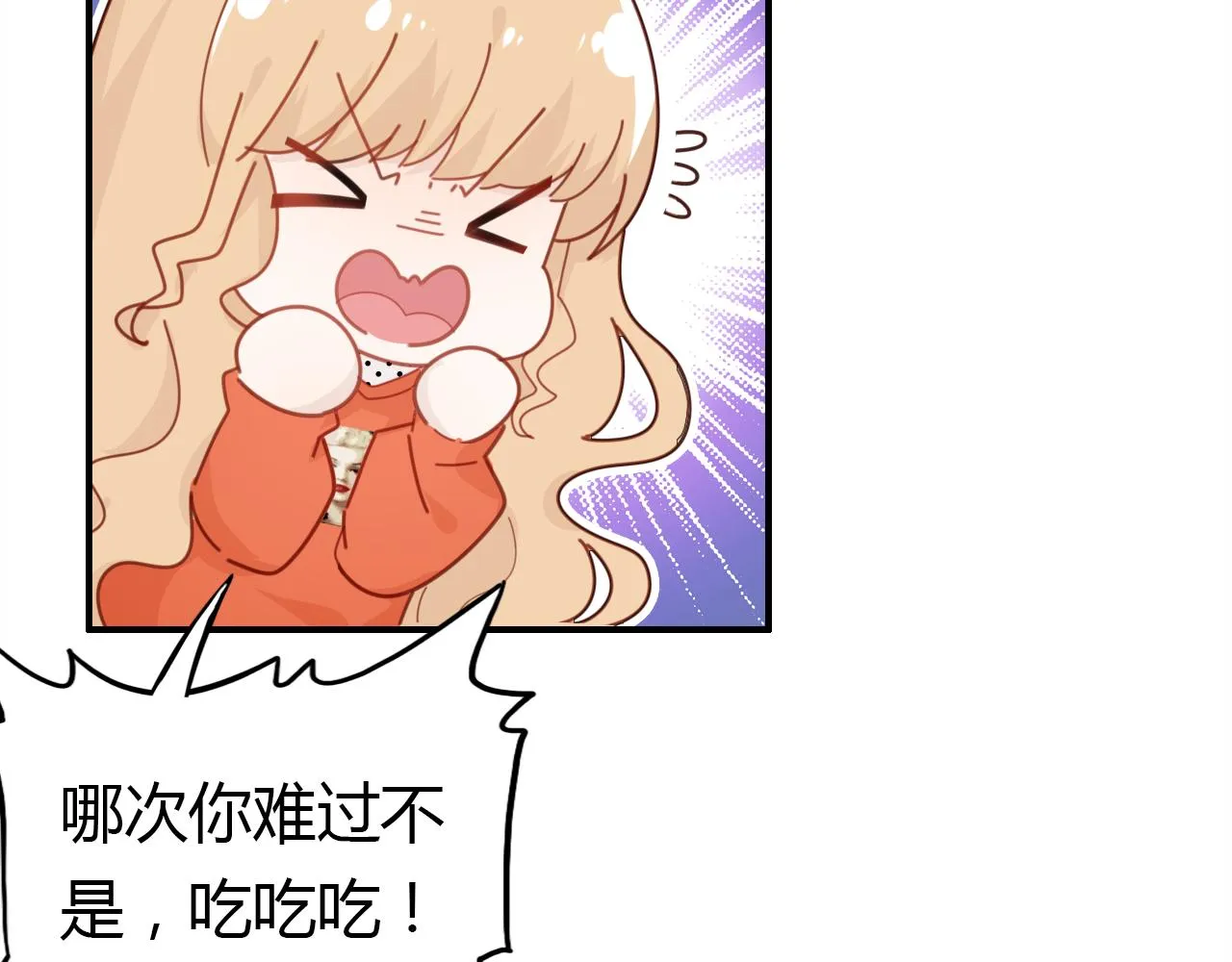 第27话 相似的人 第60页