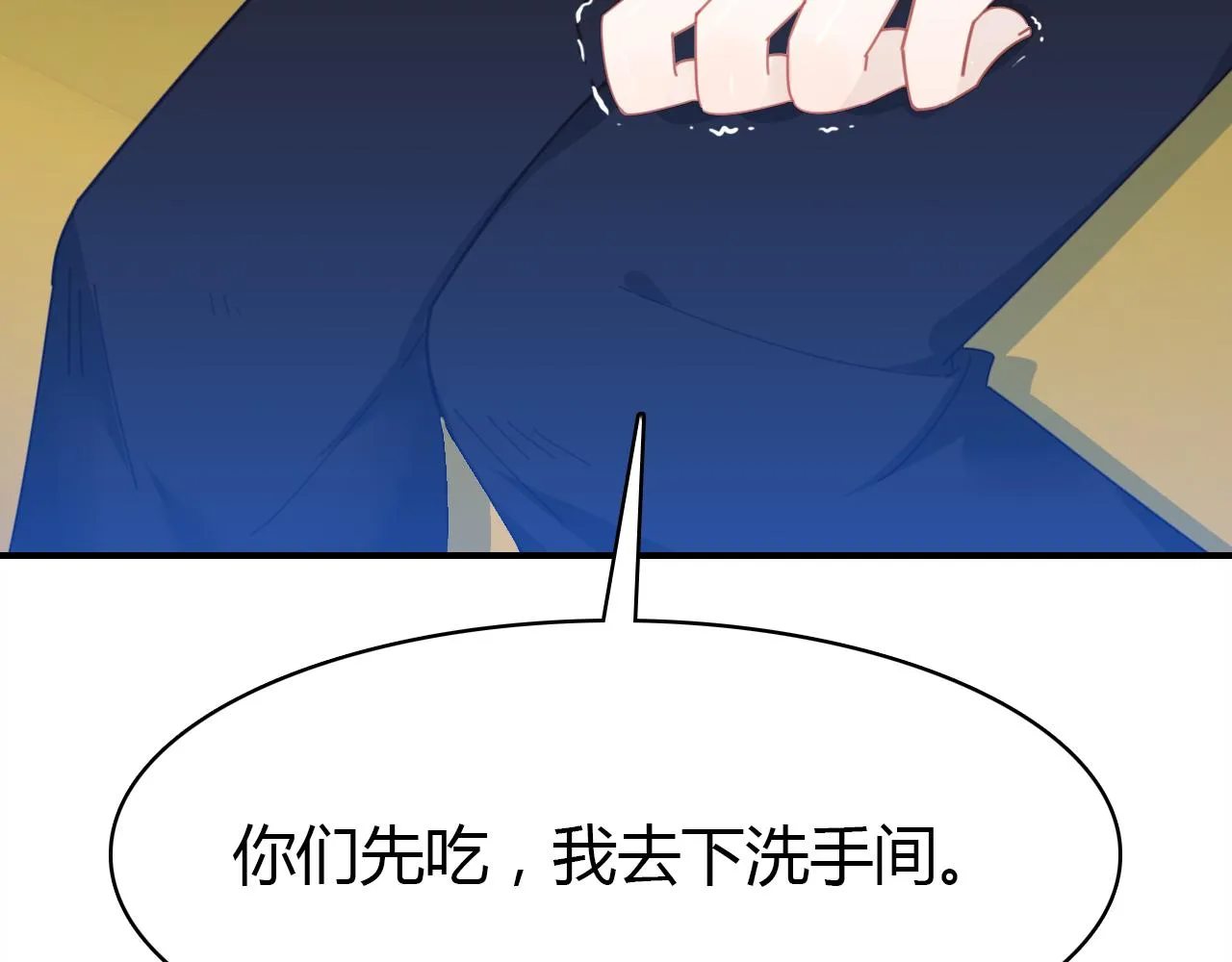 第27话 相似的人 第67页