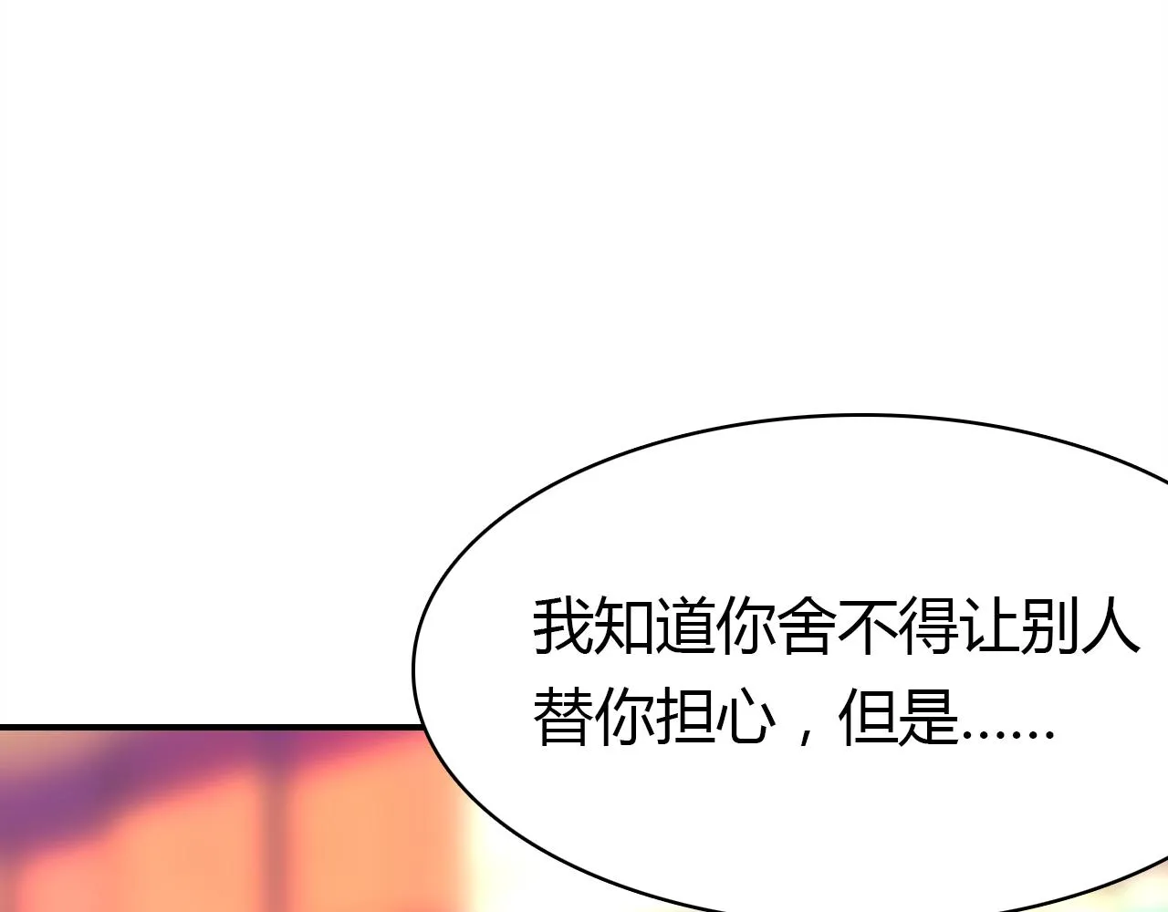 第27话 相似的人 第78页