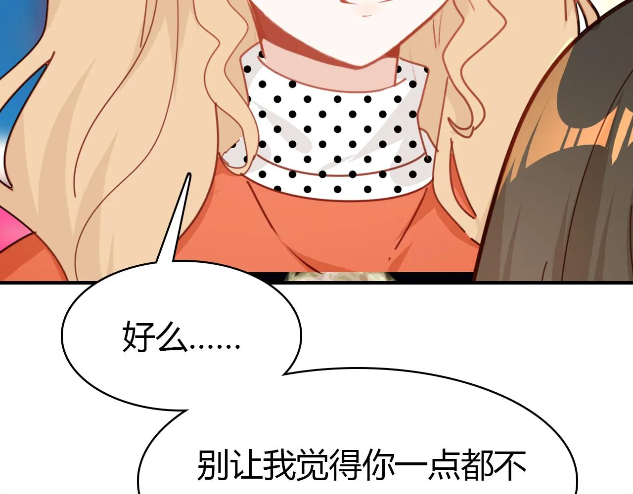 第27话 相似的人 第83页
