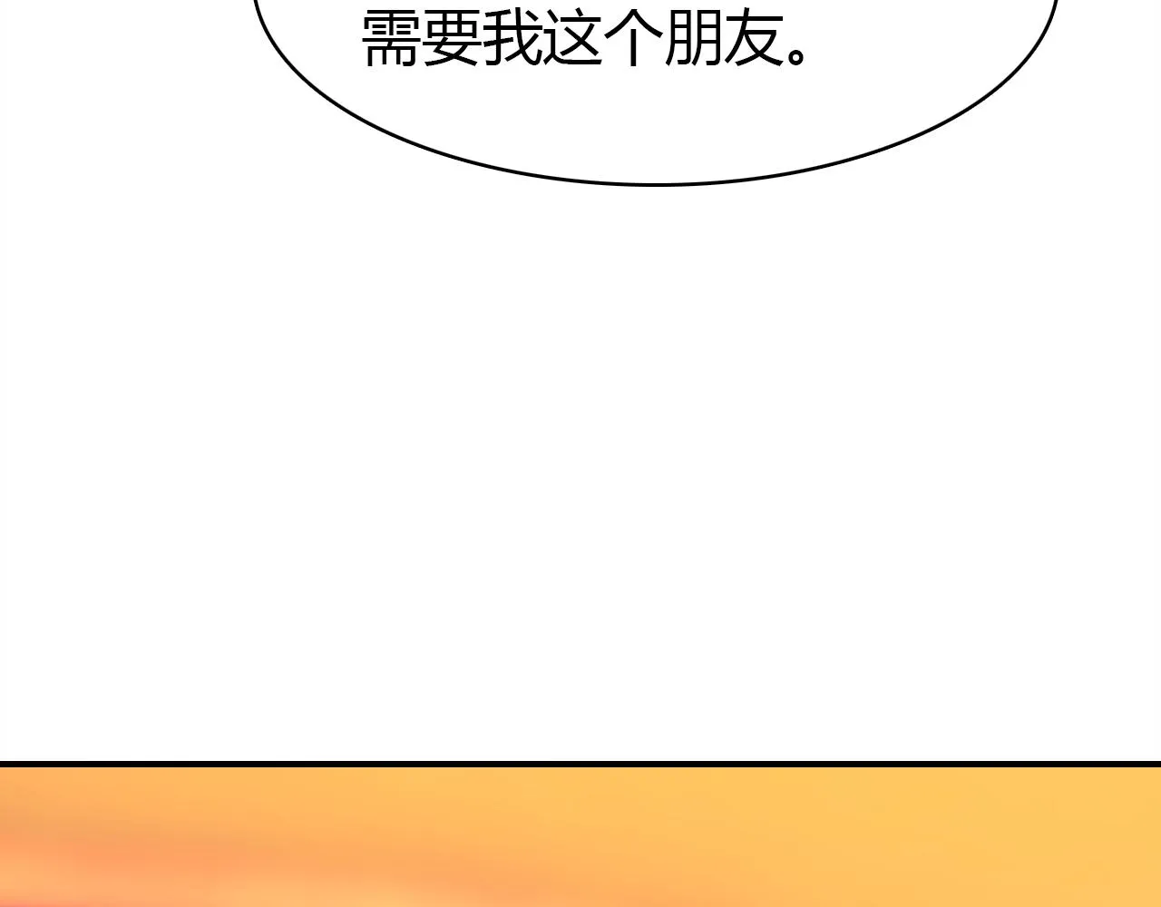 第27话 相似的人 第84页