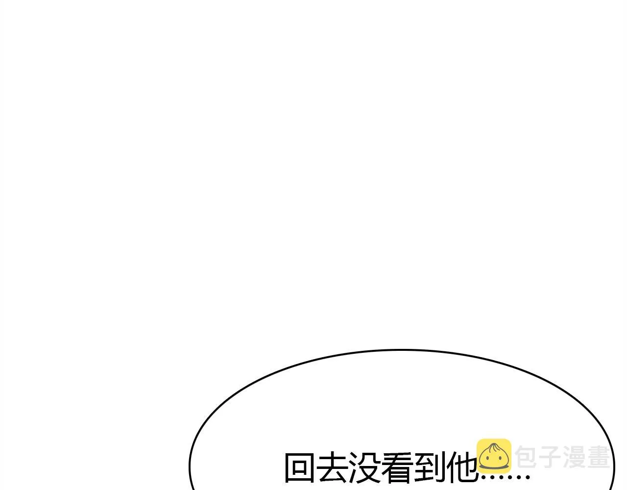 第27话 相似的人 第89页