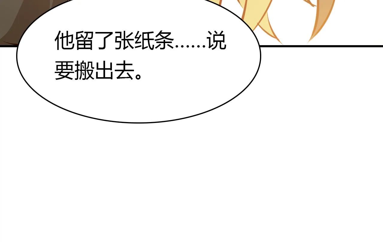 第27话 相似的人 第92页