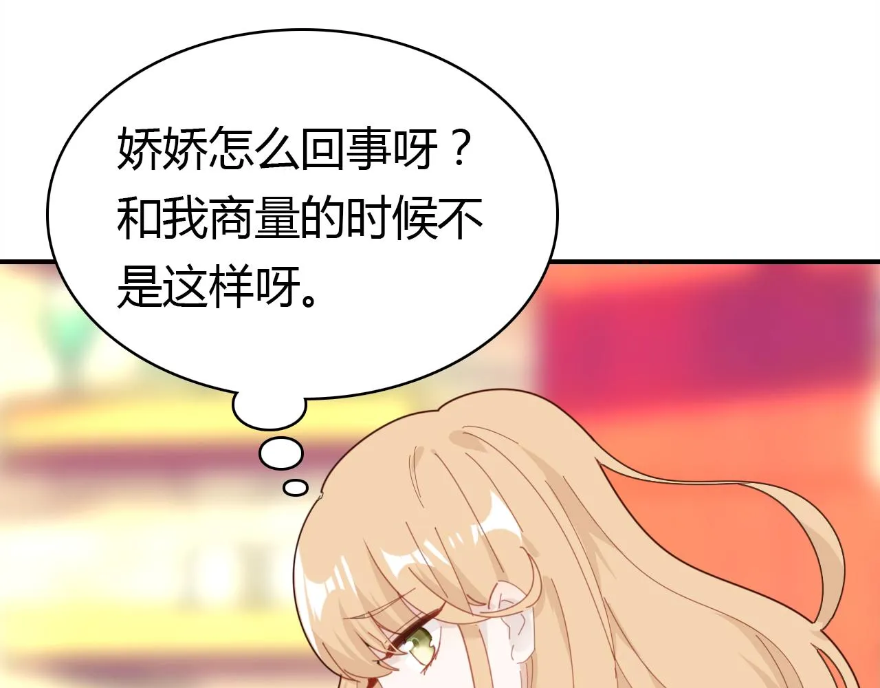 第27话 相似的人 第100页