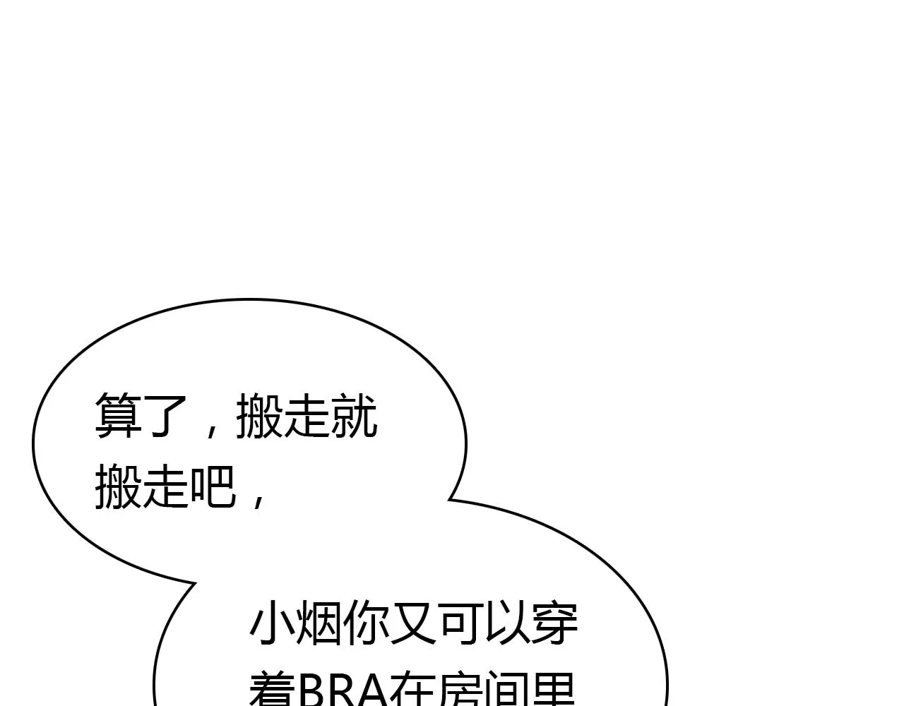 第27话 相似的人 第106页