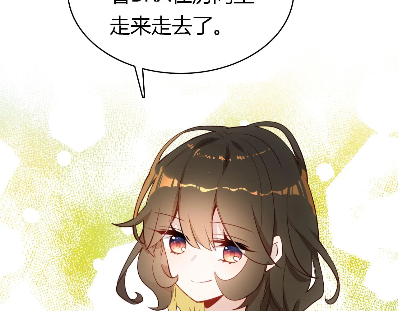 第27话 相似的人 第107页