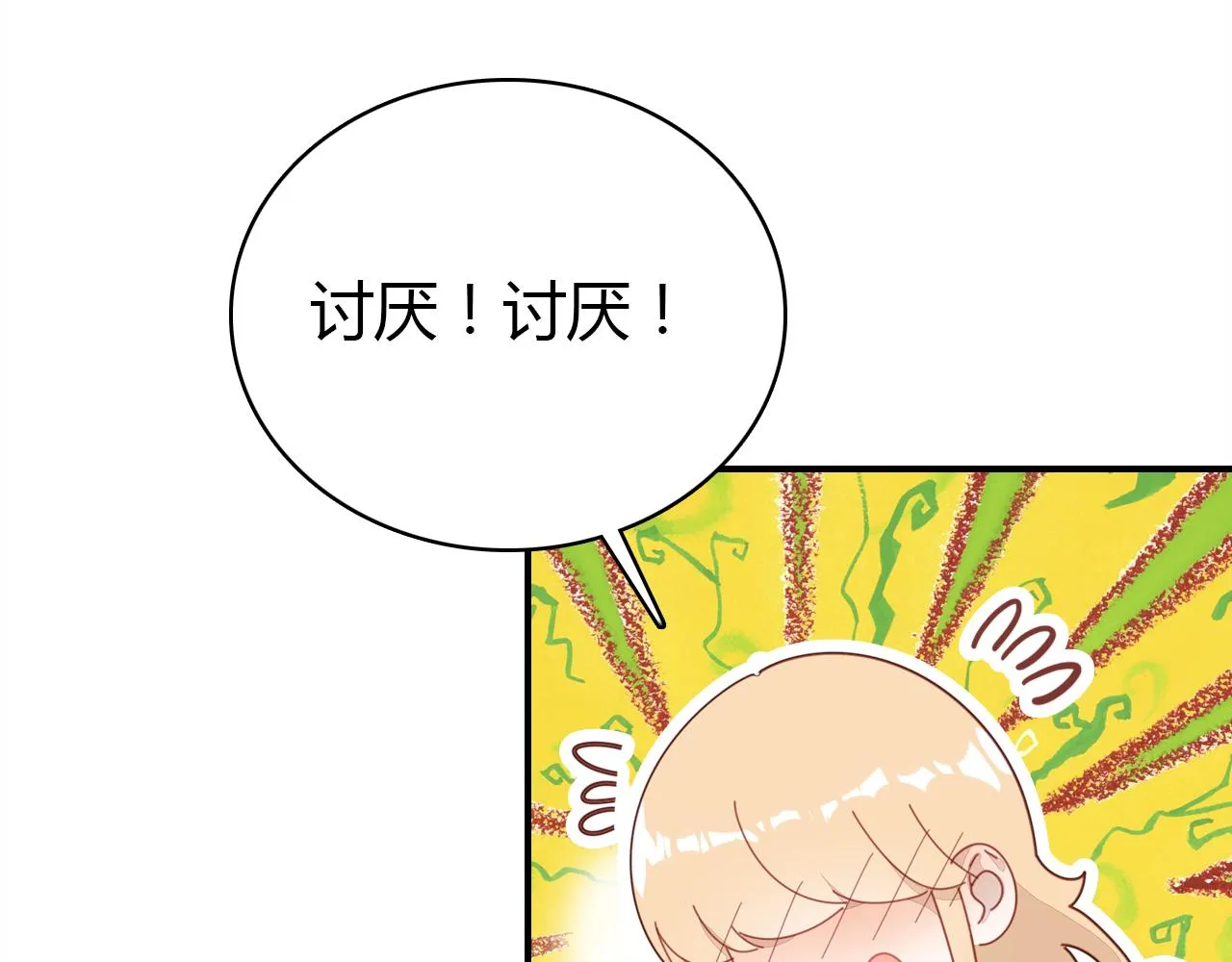 第27话 相似的人 第110页