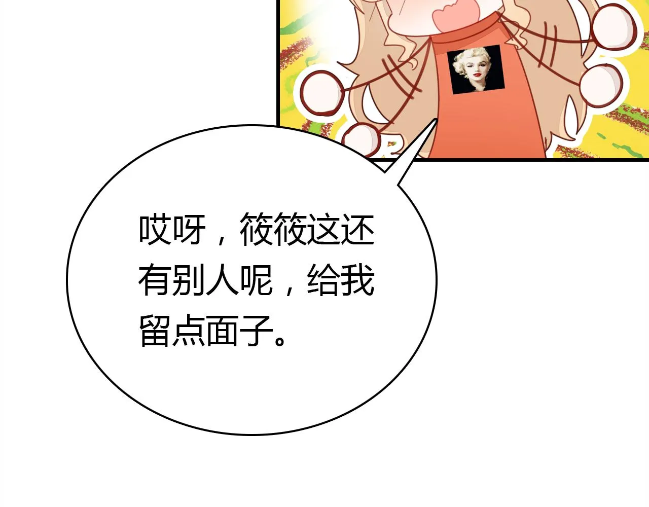 第27话 相似的人 第111页
