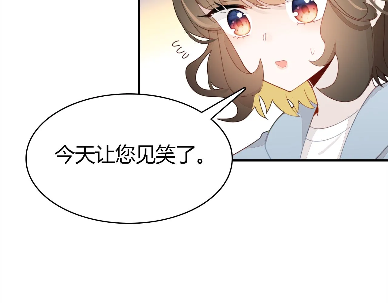 第27话 相似的人 第117页