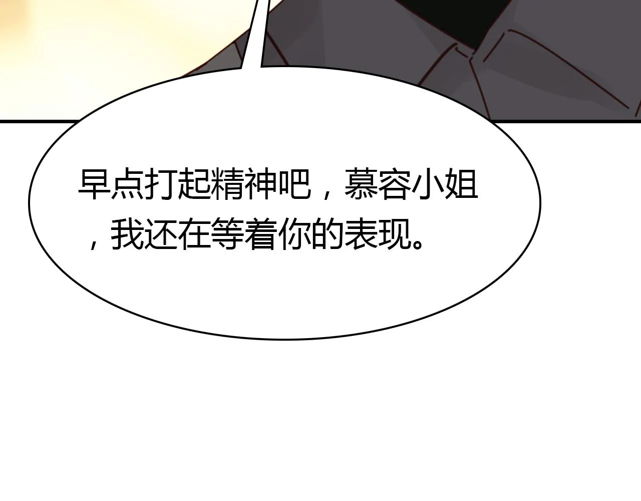 第27话 相似的人 第124页