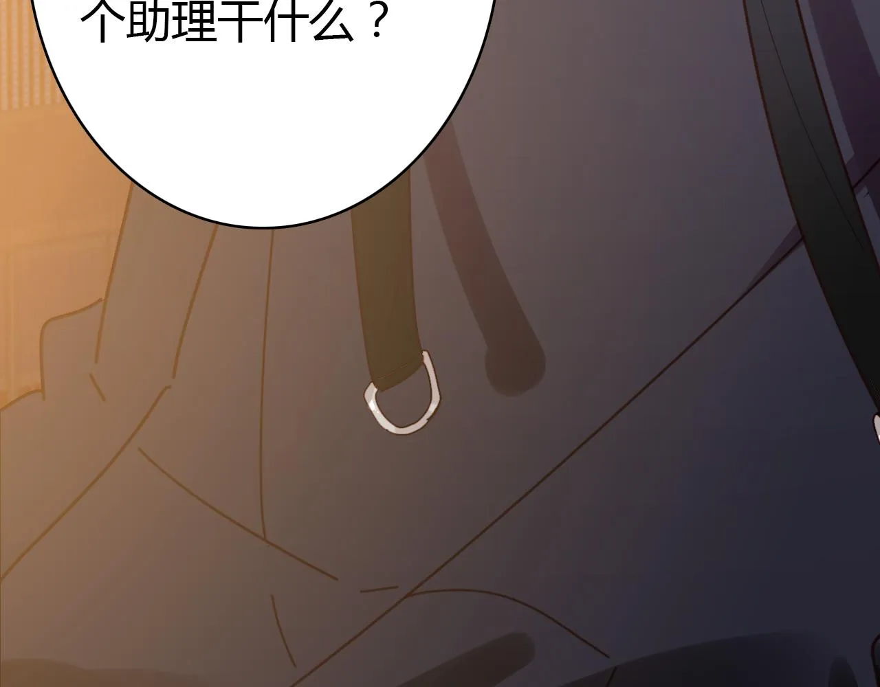 第28话 失恋的时候 第15页