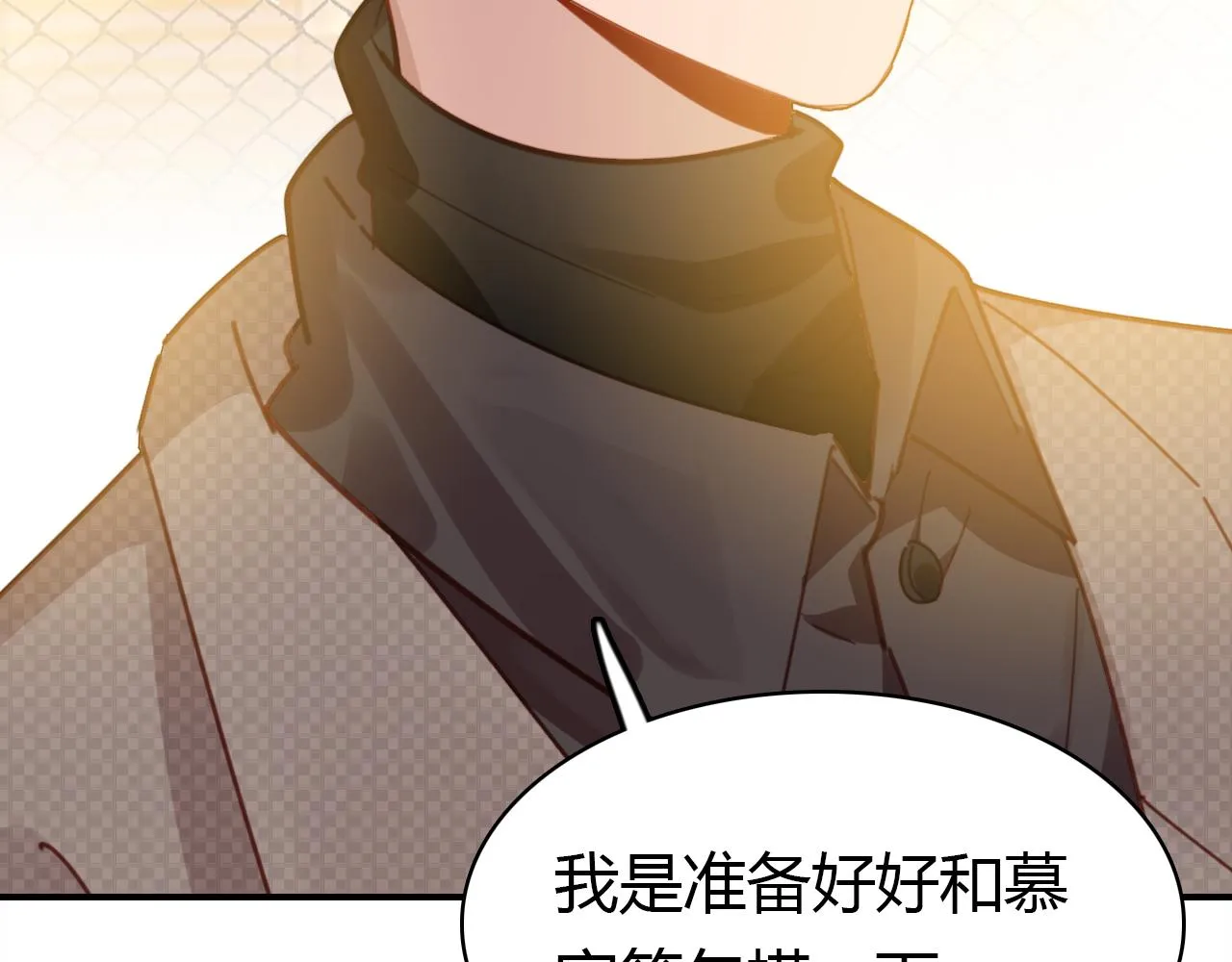 第28话 失恋的时候 第20页