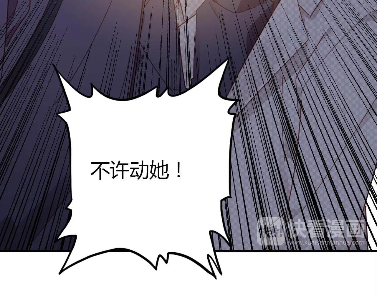 第28话 失恋的时候 第28页