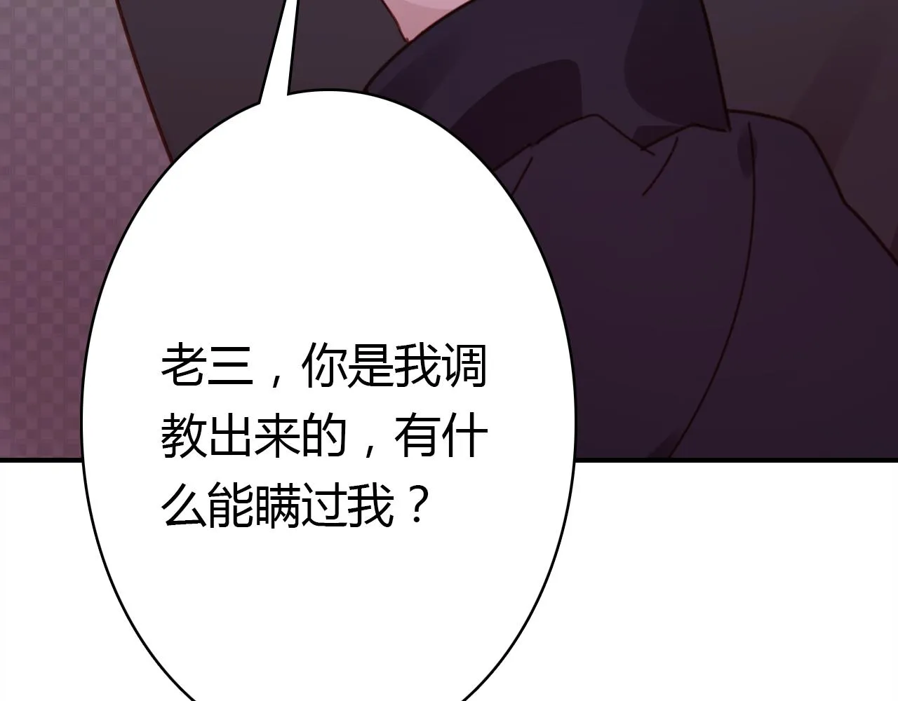 第28话 失恋的时候 第36页