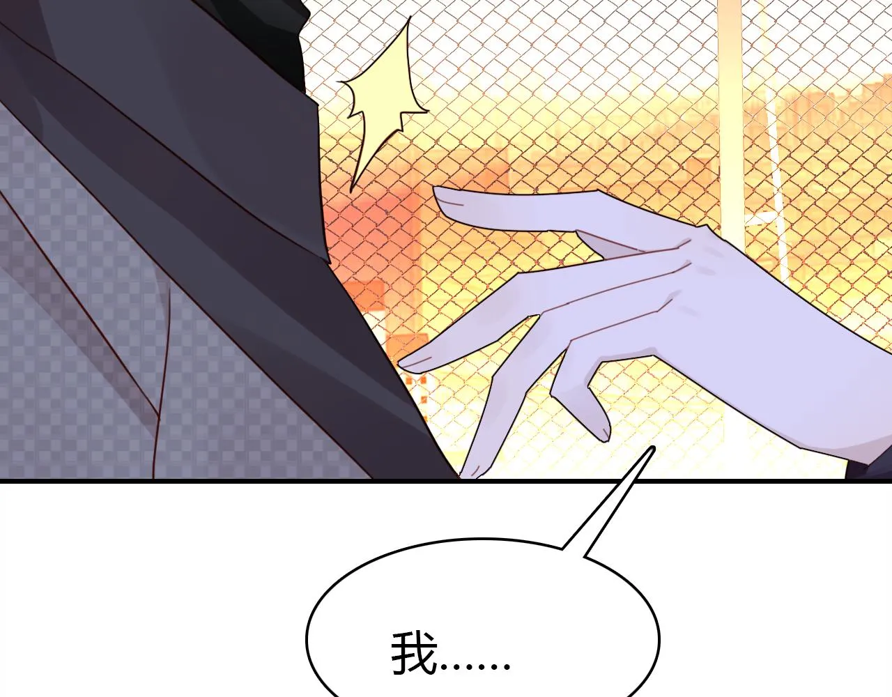 第28话 失恋的时候 第42页