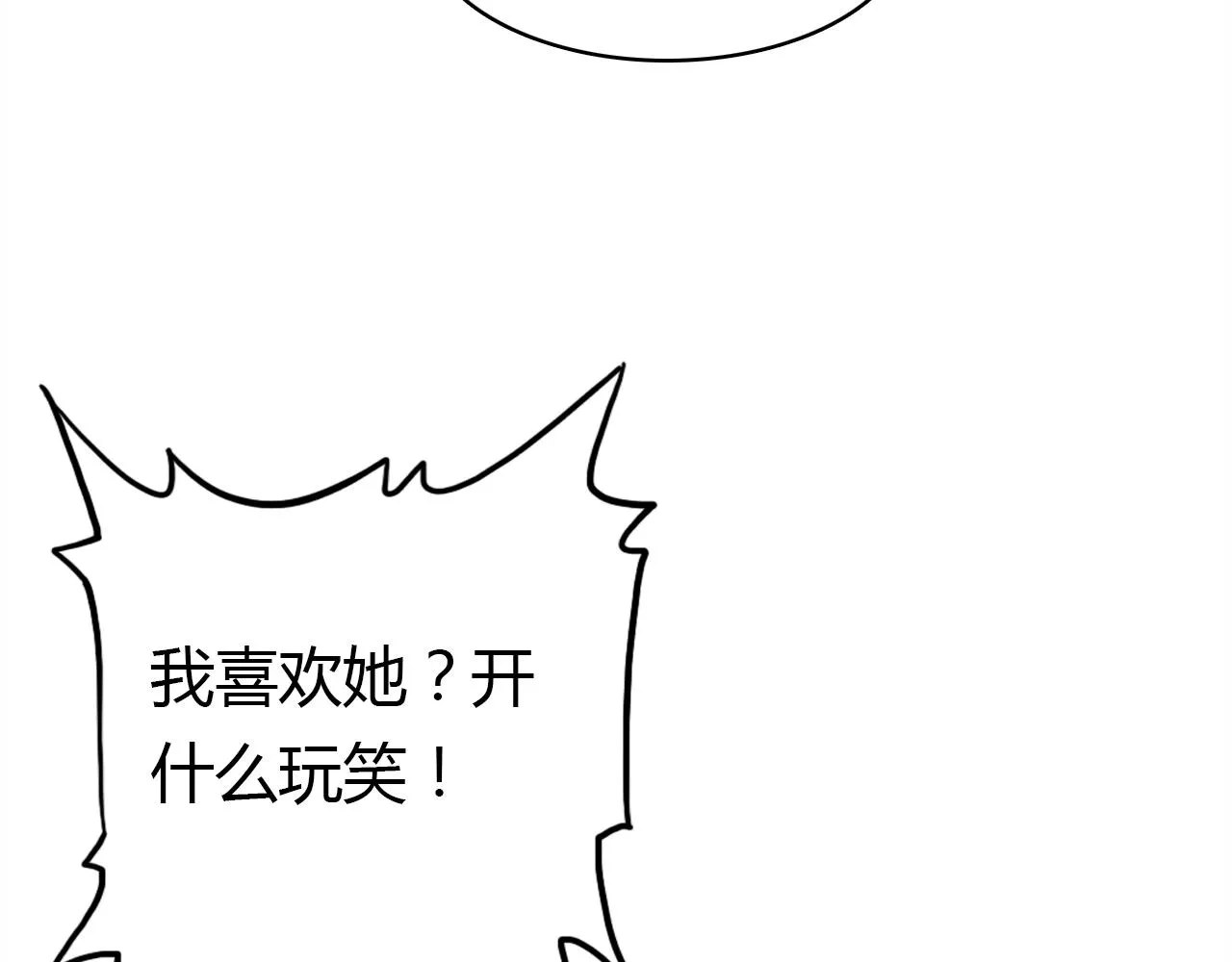 第28话 失恋的时候 第43页