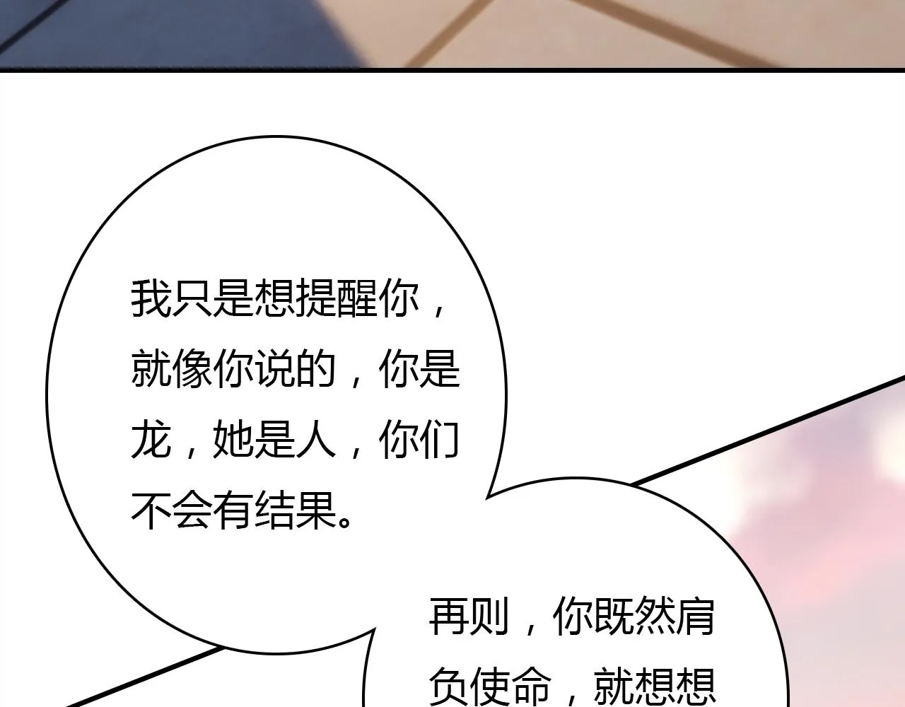 第28话 失恋的时候 第59页