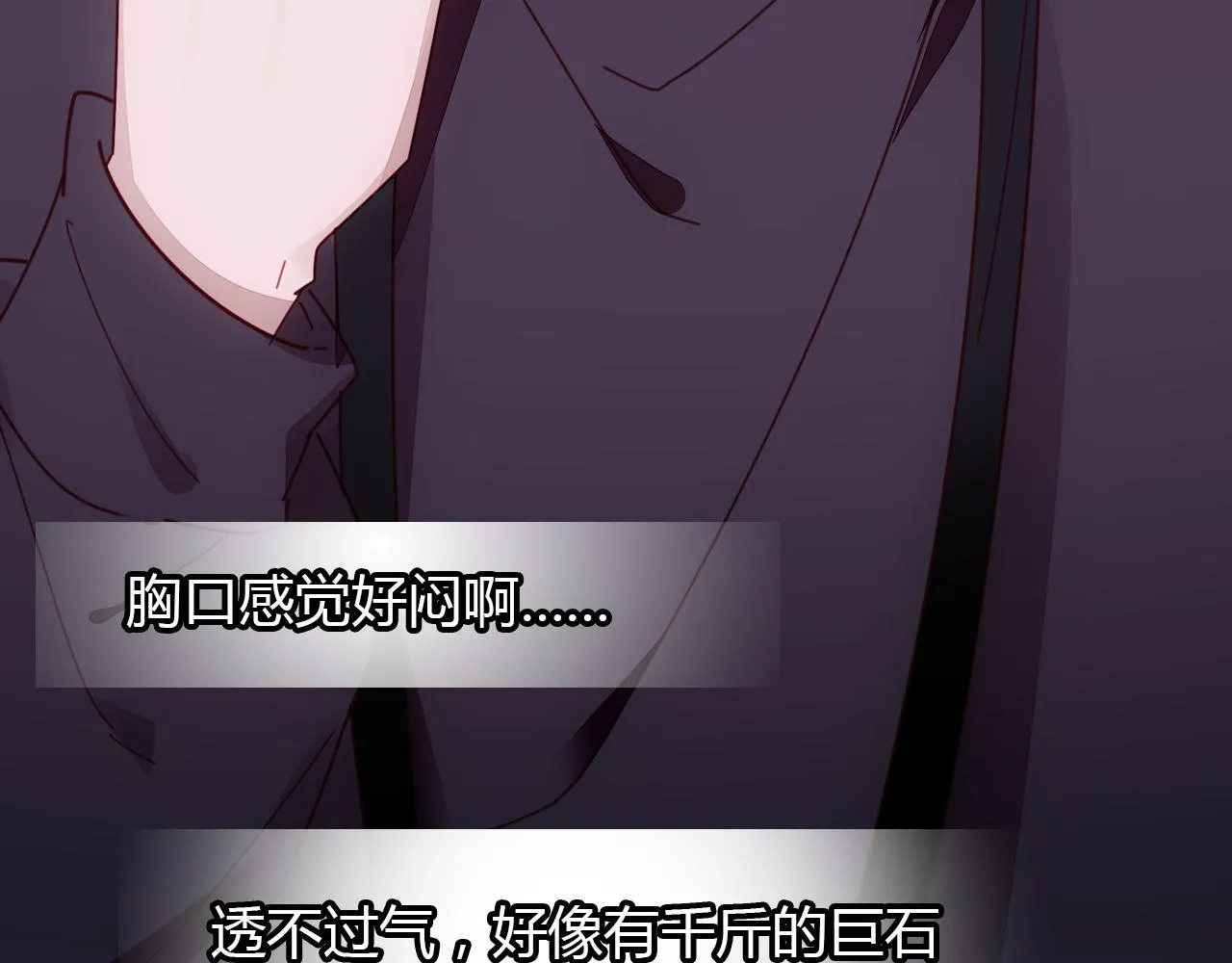 第28话 失恋的时候 第75页