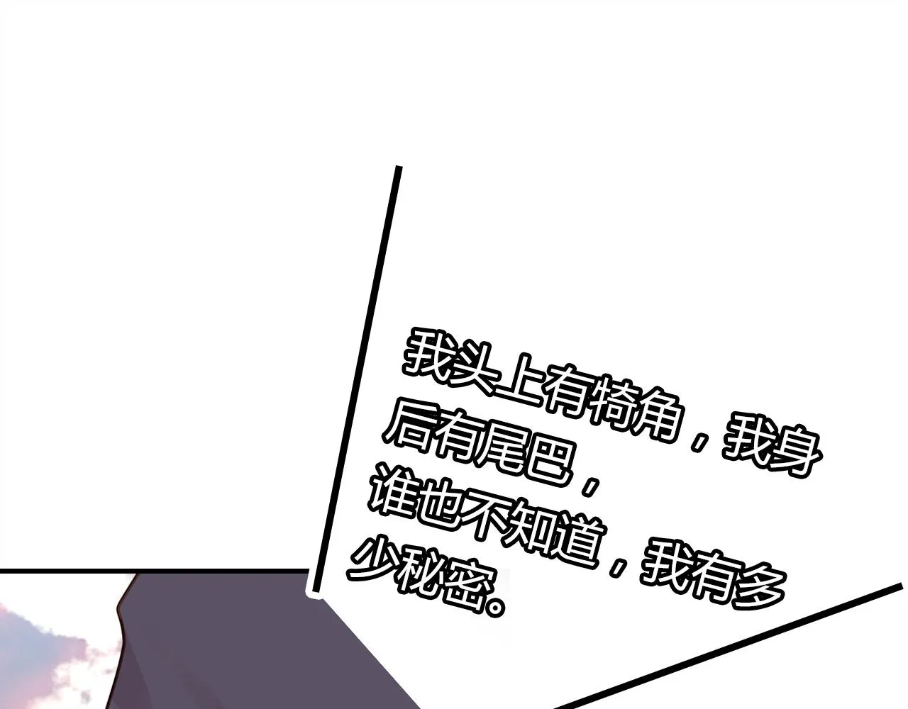 第28话 失恋的时候 第77页