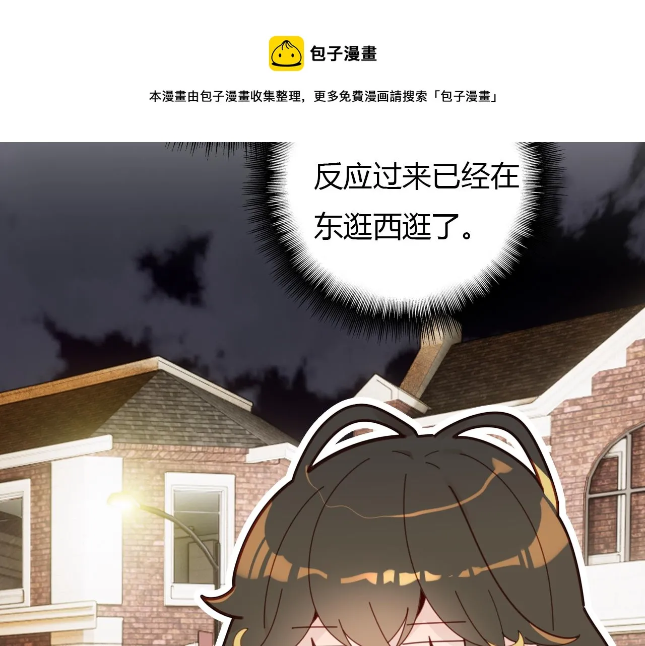 第28话 失恋的时候 第86页