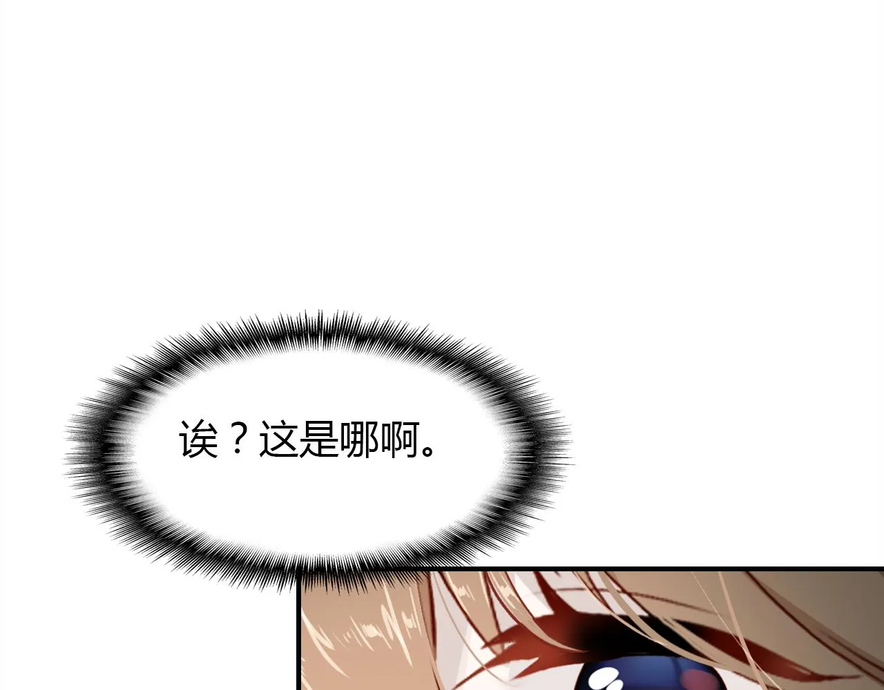 第28话 失恋的时候 第88页
