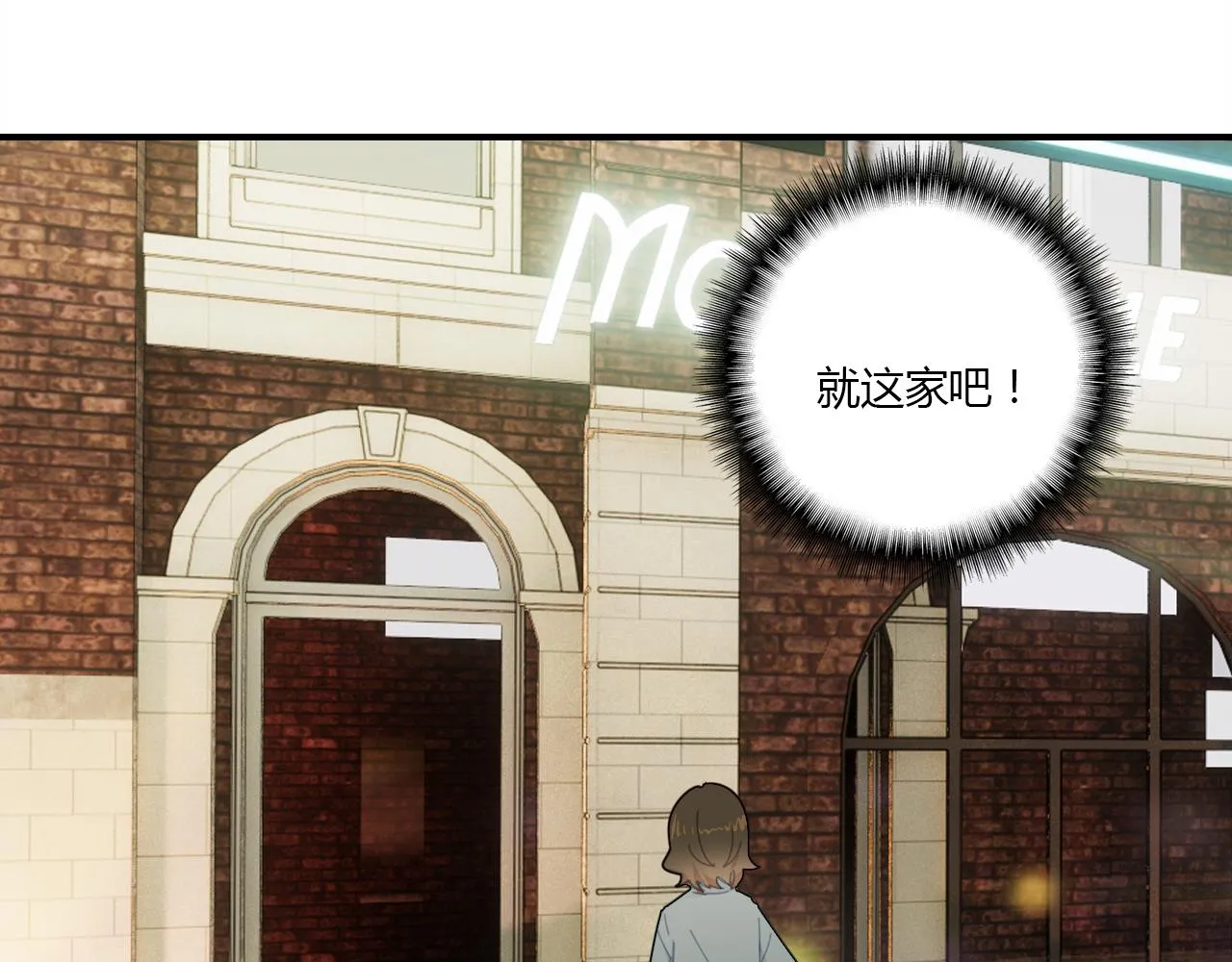 第28话 失恋的时候 第100页