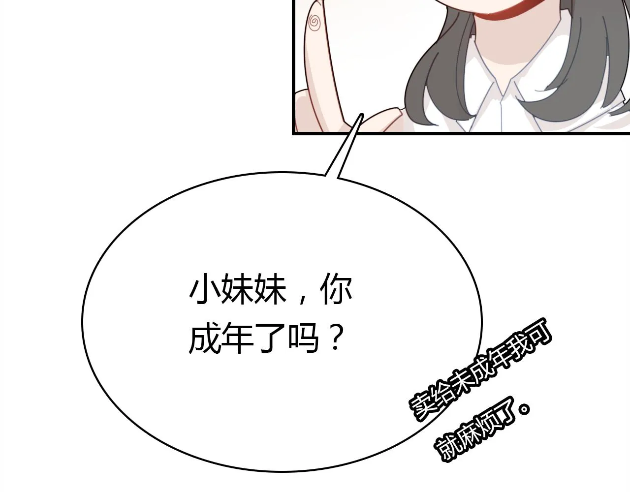 第28话 失恋的时候 第106页
