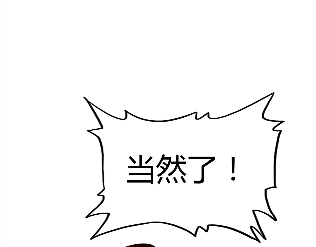 第28话 失恋的时候 第107页