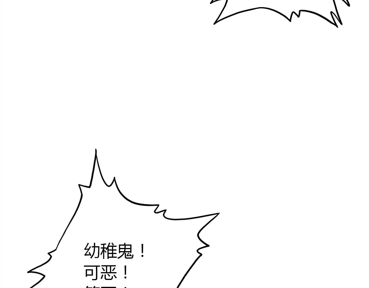 第28话 失恋的时候 第118页