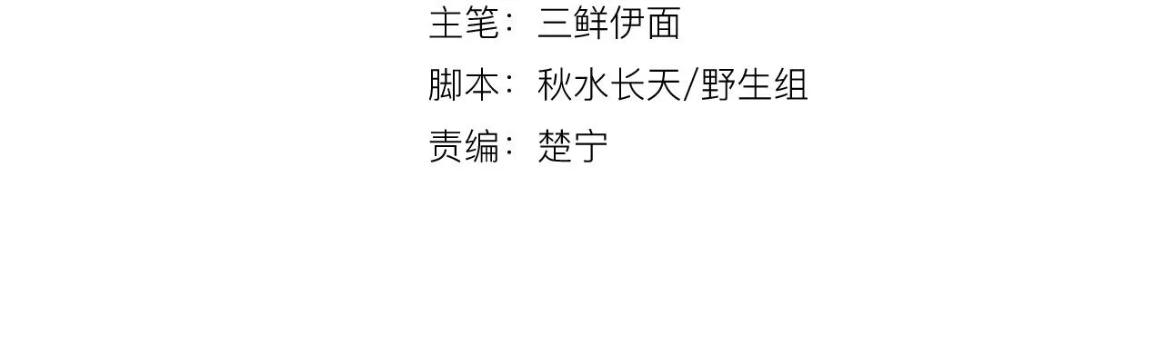 第29话 不许碰她 第4页