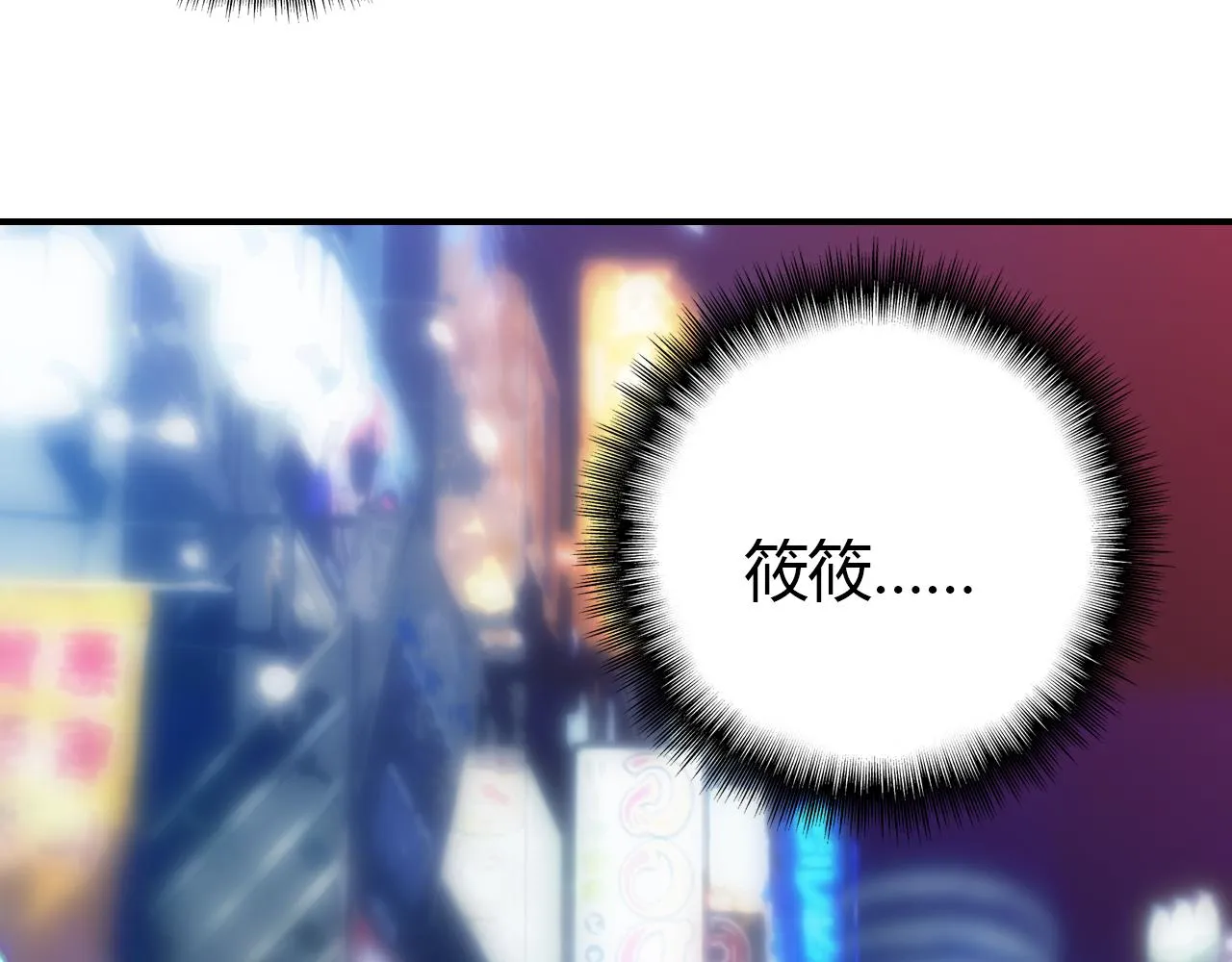 第29话 不许碰她 第9页