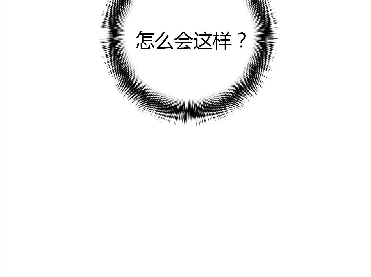 第29话 不许碰她 第15页