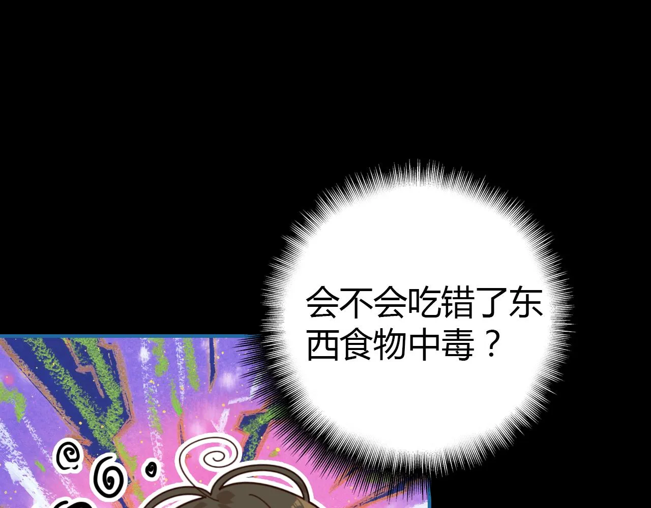 第29话 不许碰她 第16页